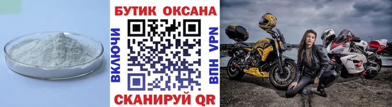 Бутират буратино  Шлиссельбург 