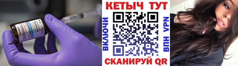 Кетамин ketamine  Шлиссельбург 