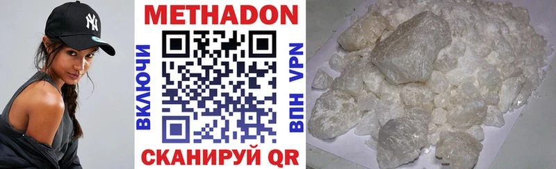 дарнет шоп  мега онион  Метадон VHQ  Шлиссельбург 
